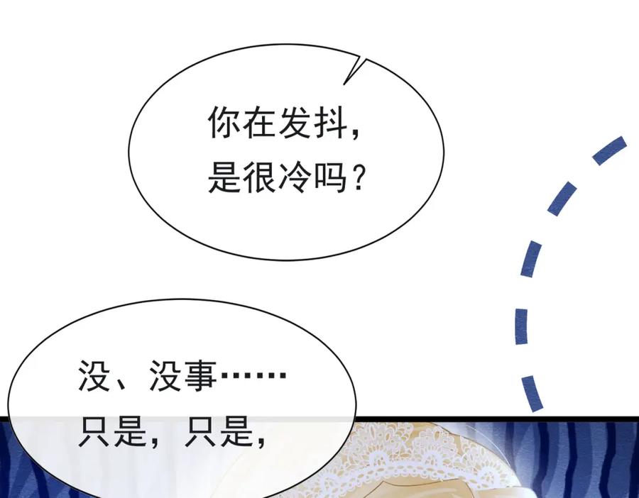 《被主教大人宠爱的日子》10 希望你平安 第38页