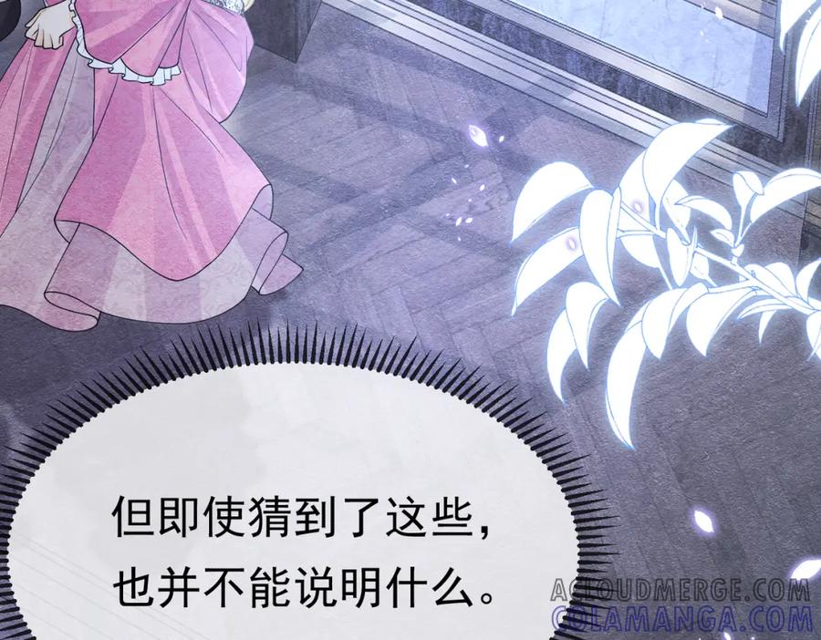 《被主教大人宠爱的日子》10 希望你平安 第33页