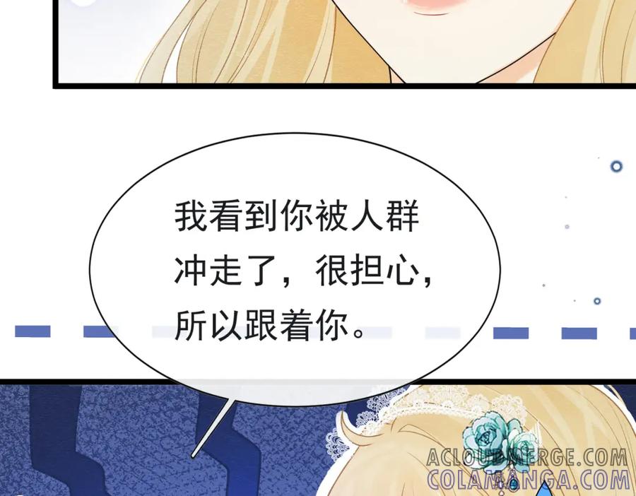 《被主教大人宠爱的日子》10 希望你平安 第49页