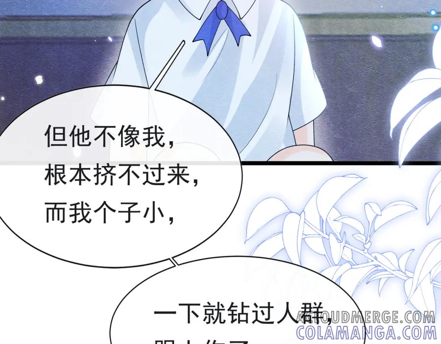 《被主教大人宠爱的日子》10 希望你平安 第53页