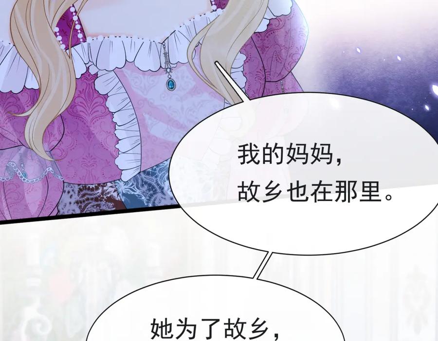 《被主教大人宠爱的日子》10 希望你平安 第107页