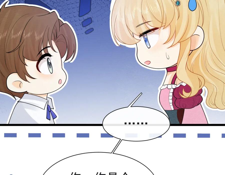《被主教大人宠爱的日子》10 希望你平安 第50页