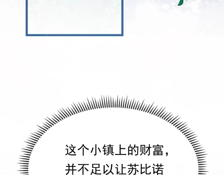 《被主教大人宠爱的日子》10 希望你平安 第30页