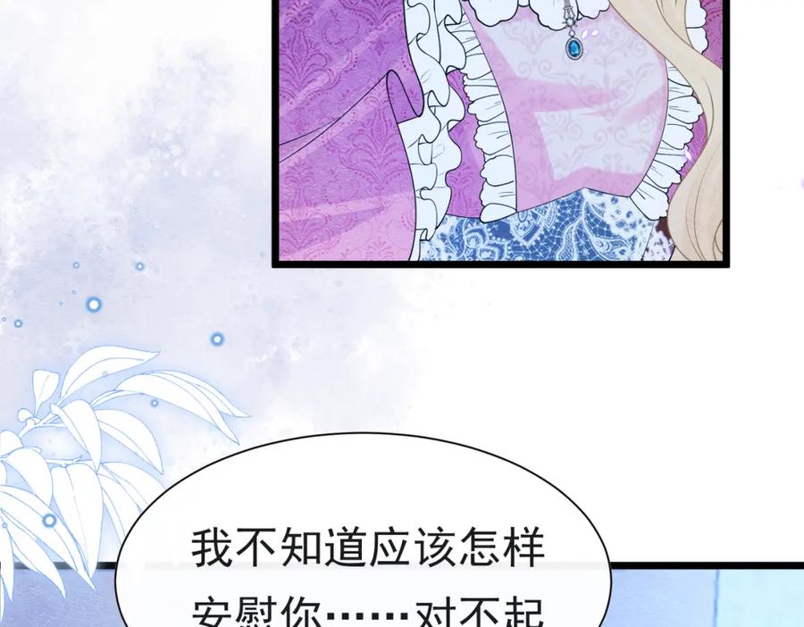 《被主教大人宠爱的日子》10 希望你平安 第115页