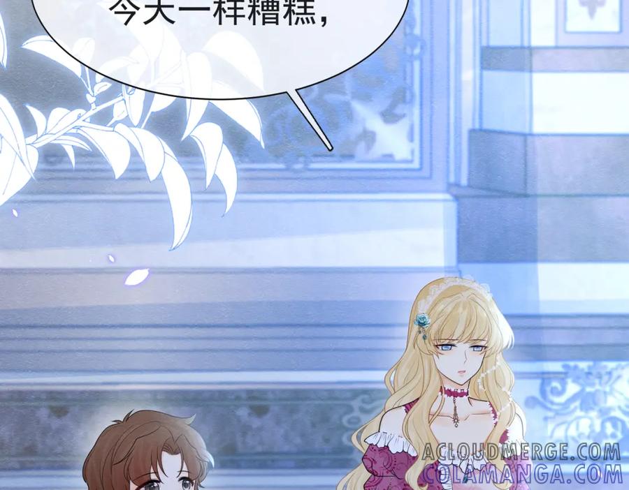 《被主教大人宠爱的日子》10 希望你平安 第109页
