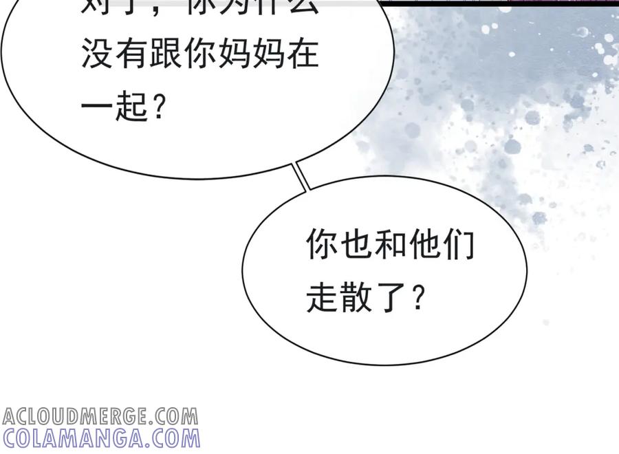 《被主教大人宠爱的日子》10 希望你平安 第45页