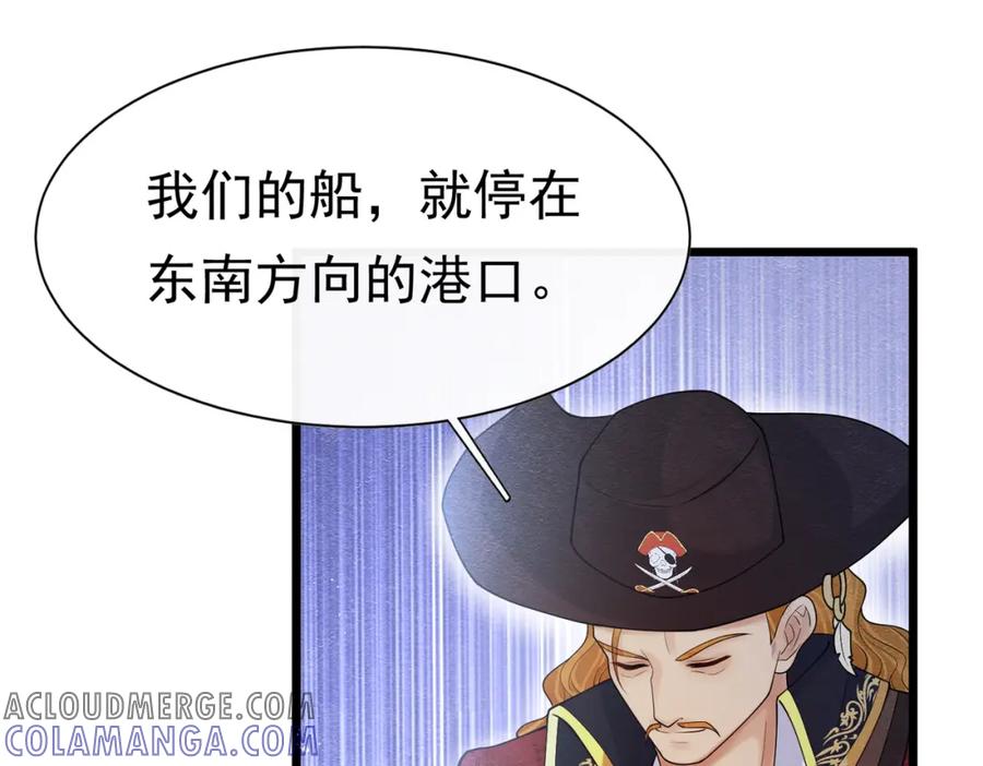 《被主教大人宠爱的日子》10 希望你平安 第21页