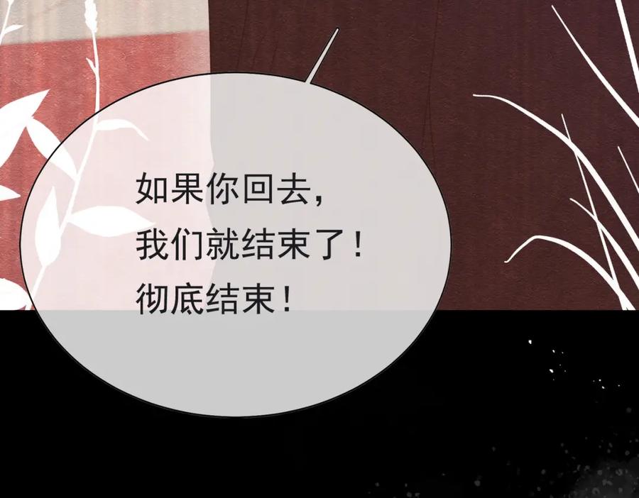 《被主教大人宠爱的日子》10 希望你平安 第82页