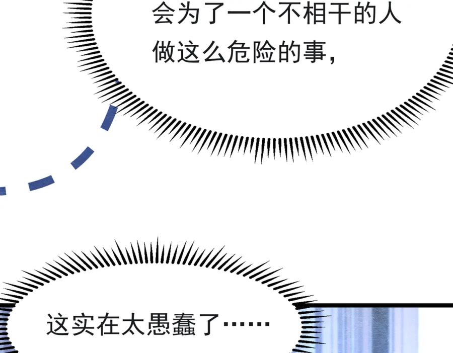 《被主教大人宠爱的日子》10 希望你平安 第40页