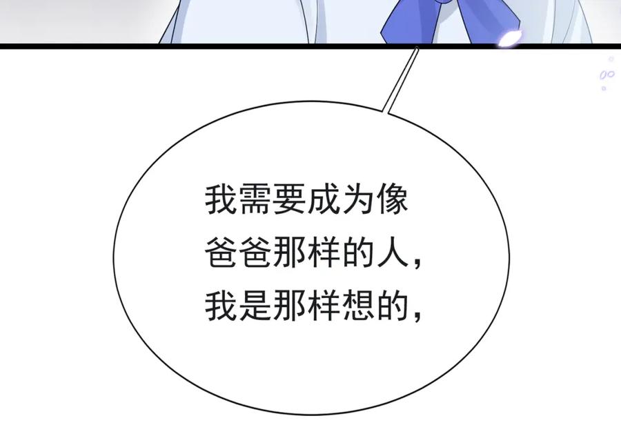 《被主教大人宠爱的日子》10 希望你平安 第66页