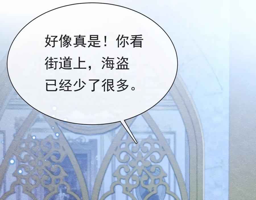 《被主教大人宠爱的日子》10 希望你平安 第123页