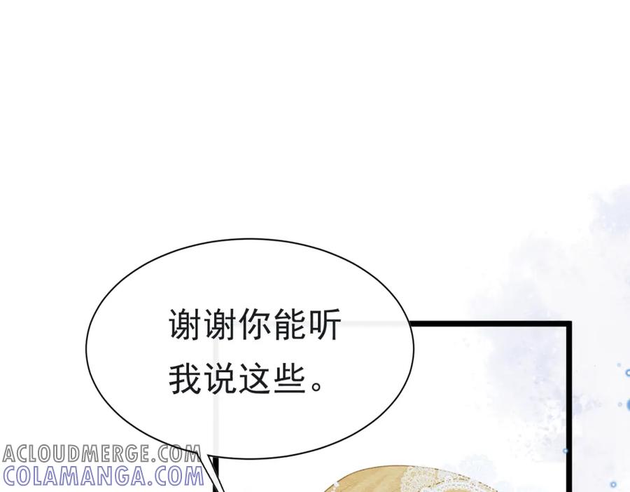 《被主教大人宠爱的日子》10 希望你平安 第113页