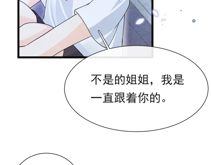 《被主教大人宠爱的日子》10 希望你平安 第47页