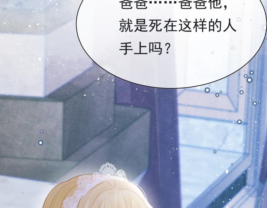 《被主教大人宠爱的日子》10 希望你平安 第71页