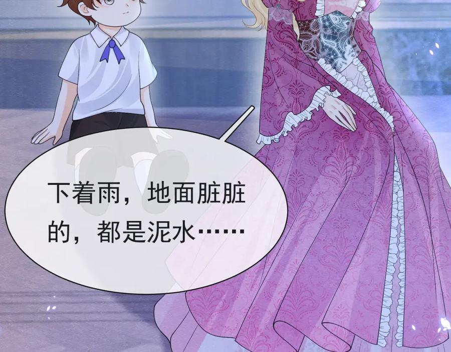 《被主教大人宠爱的日子》10 希望你平安 第110页
