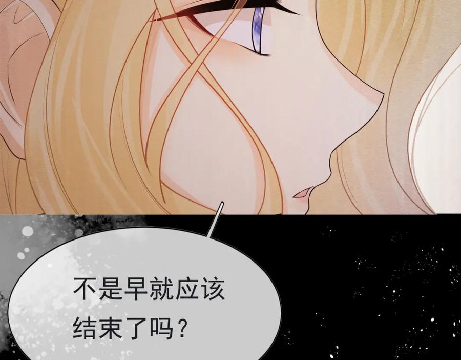 《被主教大人宠爱的日子》10 希望你平安 第84页