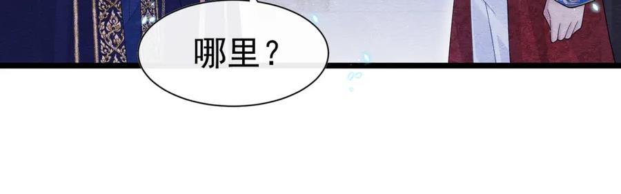 《被主教大人宠爱的日子》10 希望你平安 第20页