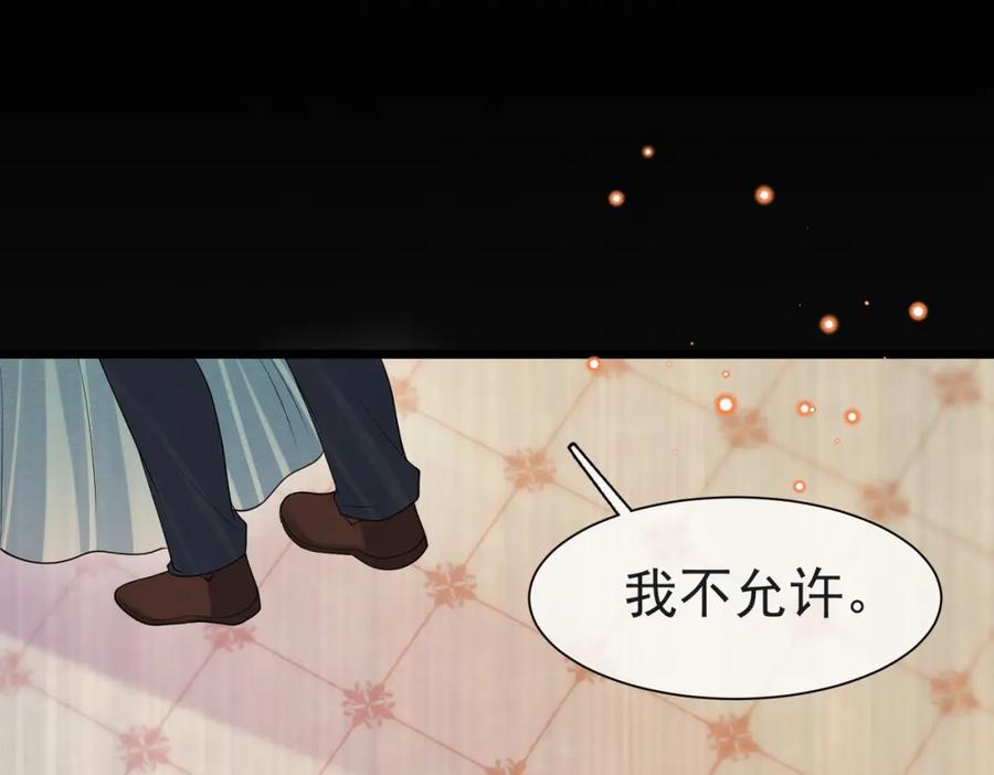 《被主教大人宠爱的日子》10 希望你平安 第99页