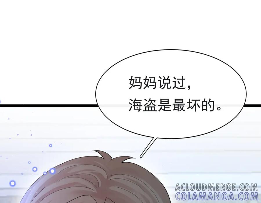 《被主教大人宠爱的日子》10 希望你平安 第57页