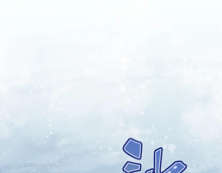 《被主教大人宠爱的日子》10 希望你平安 第27页