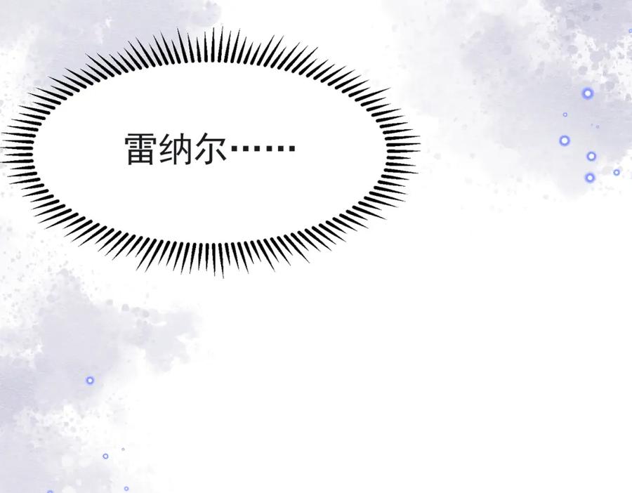 《被主教大人宠爱的日子》10 希望你平安 第132页