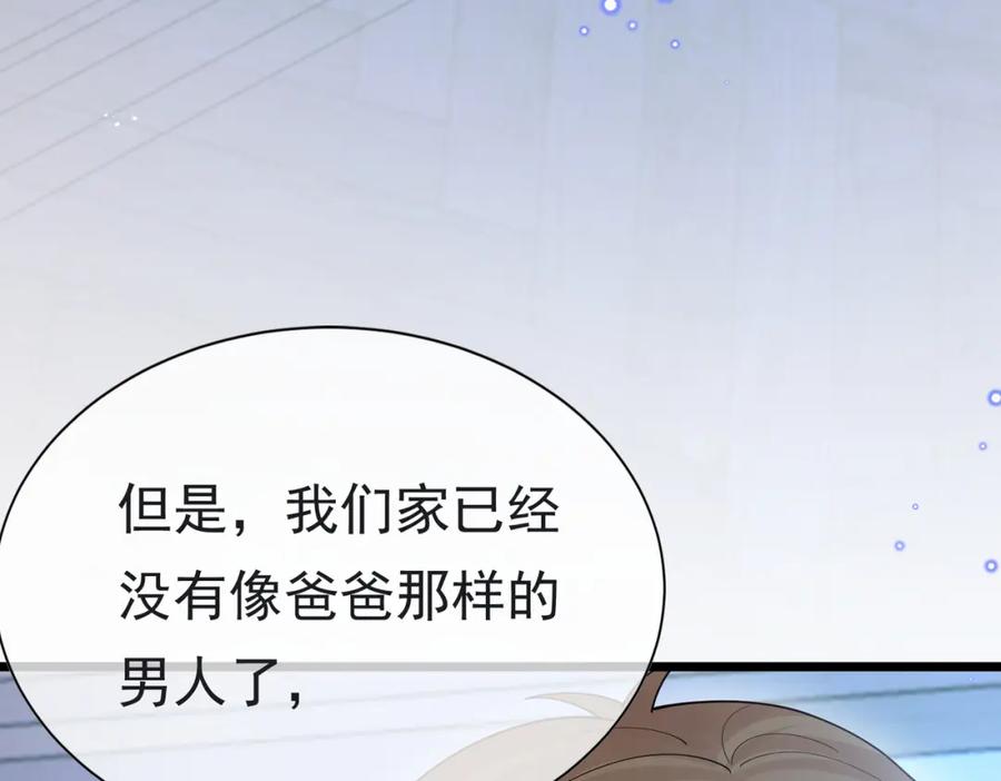 《被主教大人宠爱的日子》10 希望你平安 第64页