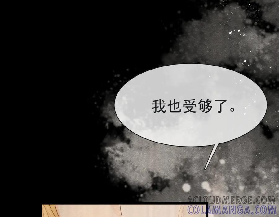 《被主教大人宠爱的日子》10 希望你平安 第89页