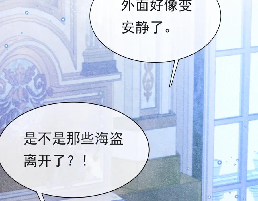 《被主教大人宠爱的日子》10 希望你平安 第120页