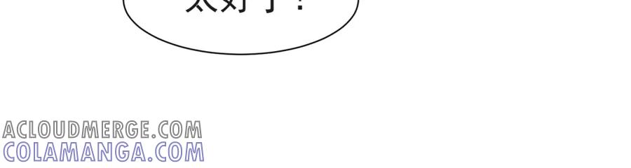 《被主教大人宠爱的日子》10 希望你平安 第125页