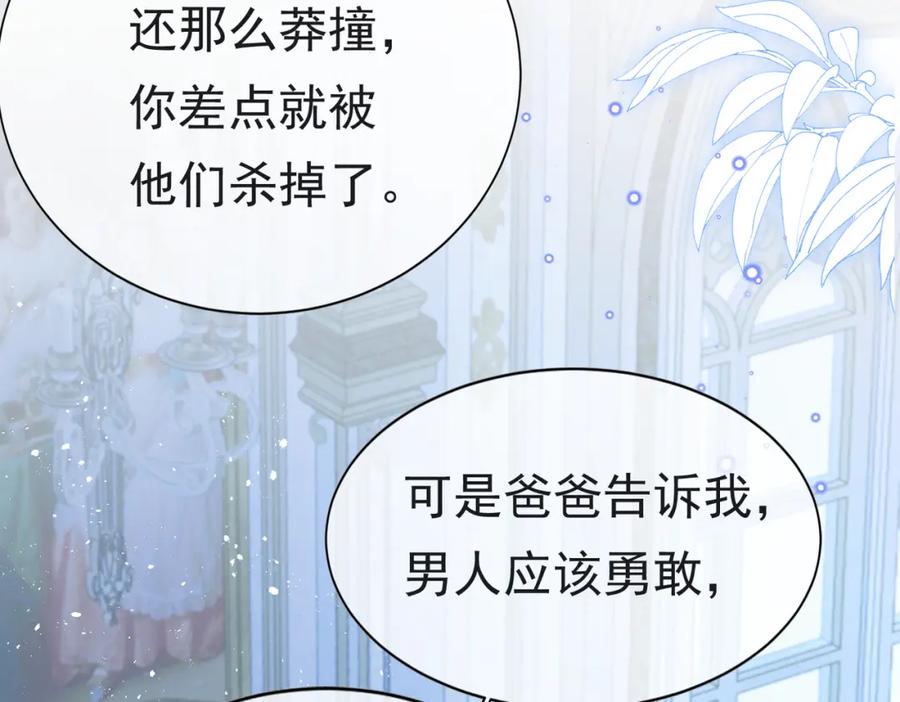 《被主教大人宠爱的日子》10 希望你平安 第60页