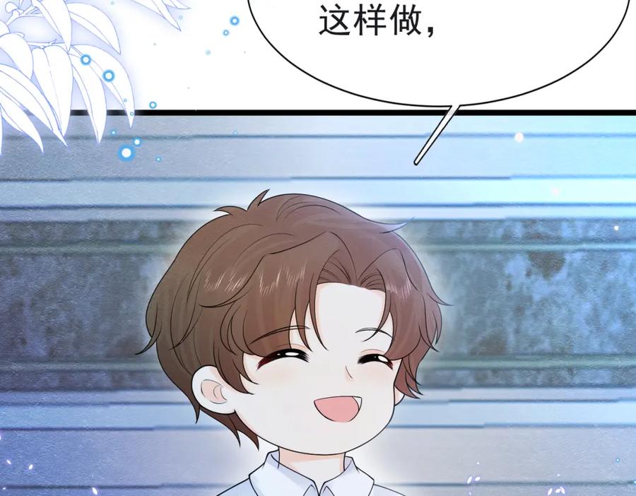 《被主教大人宠爱的日子》10 希望你平安 第52页