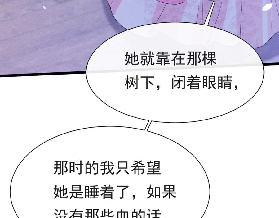 《被主教大人宠爱的日子》10 希望你平安 第111页