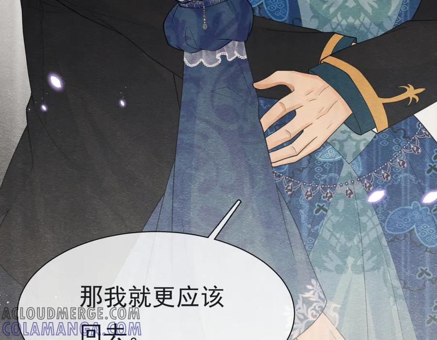 《被主教大人宠爱的日子》10 希望你平安 第97页