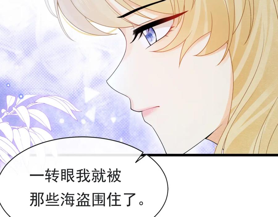 《被主教大人宠爱的日子》10 希望你平安 第55页