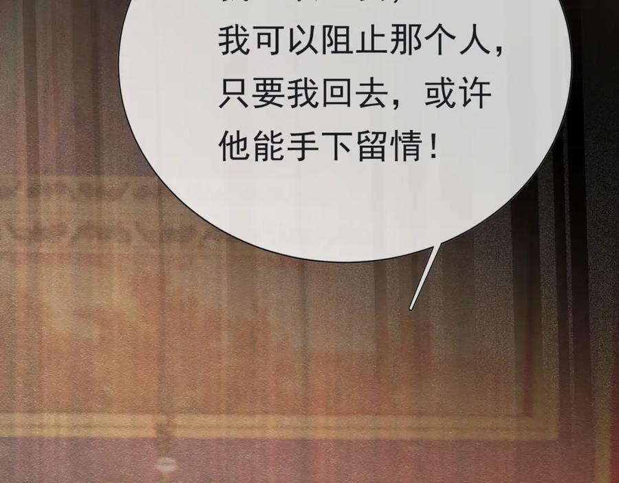 《被主教大人宠爱的日子》10 希望你平安 第78页