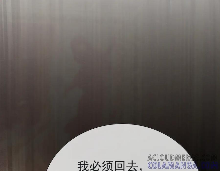 《被主教大人宠爱的日子》10 希望你平安 第77页