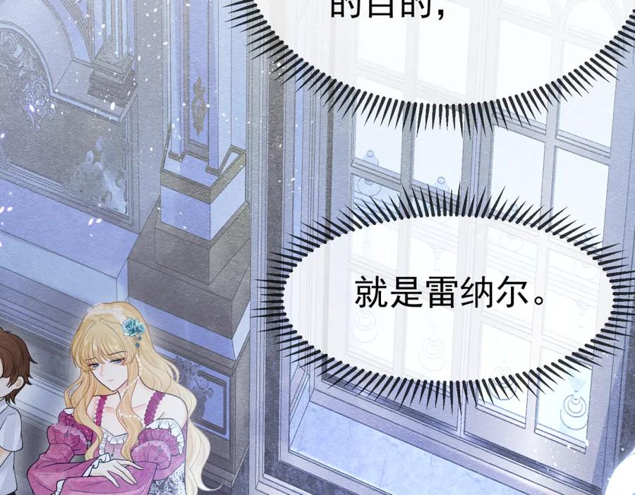 《被主教大人宠爱的日子》10 希望你平安 第32页