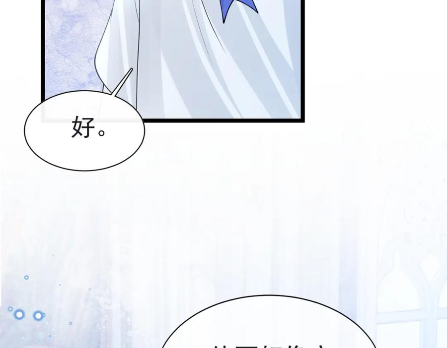 《被主教大人宠爱的日子》10 希望你平安 第119页