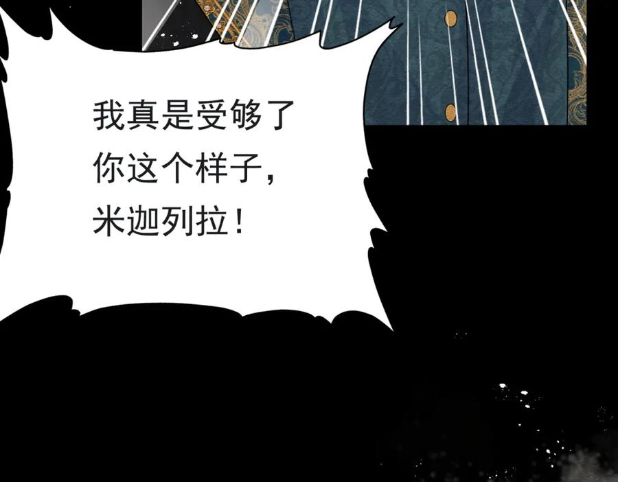 《被主教大人宠爱的日子》10 希望你平安 第88页