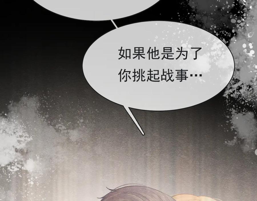 《被主教大人宠爱的日子》10 希望你平安 第95页