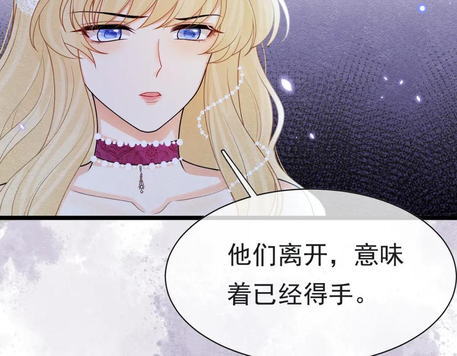 《被主教大人宠爱的日子》10 希望你平安 第128页
