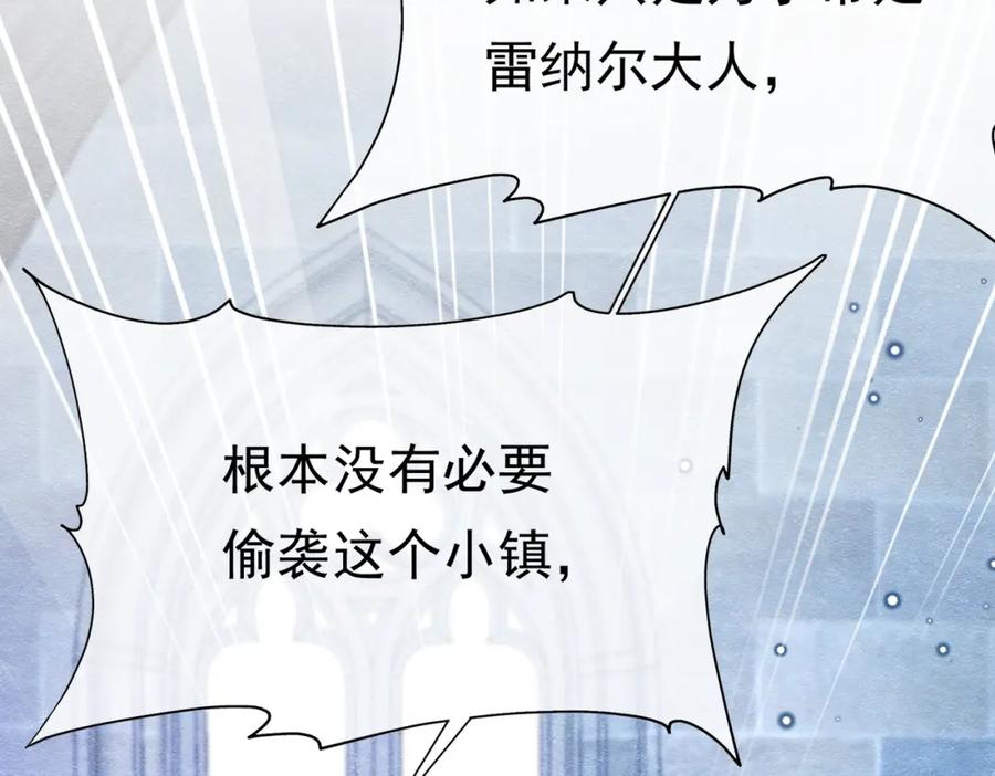 《被主教大人宠爱的日子》10 希望你平安 第7页