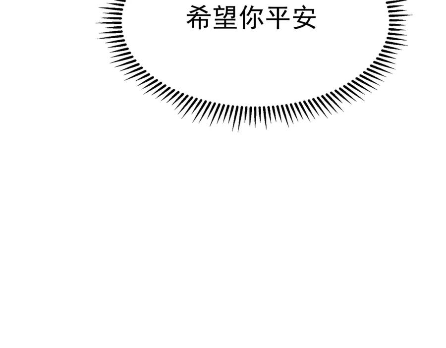 《被主教大人宠爱的日子》10 希望你平安 第134页