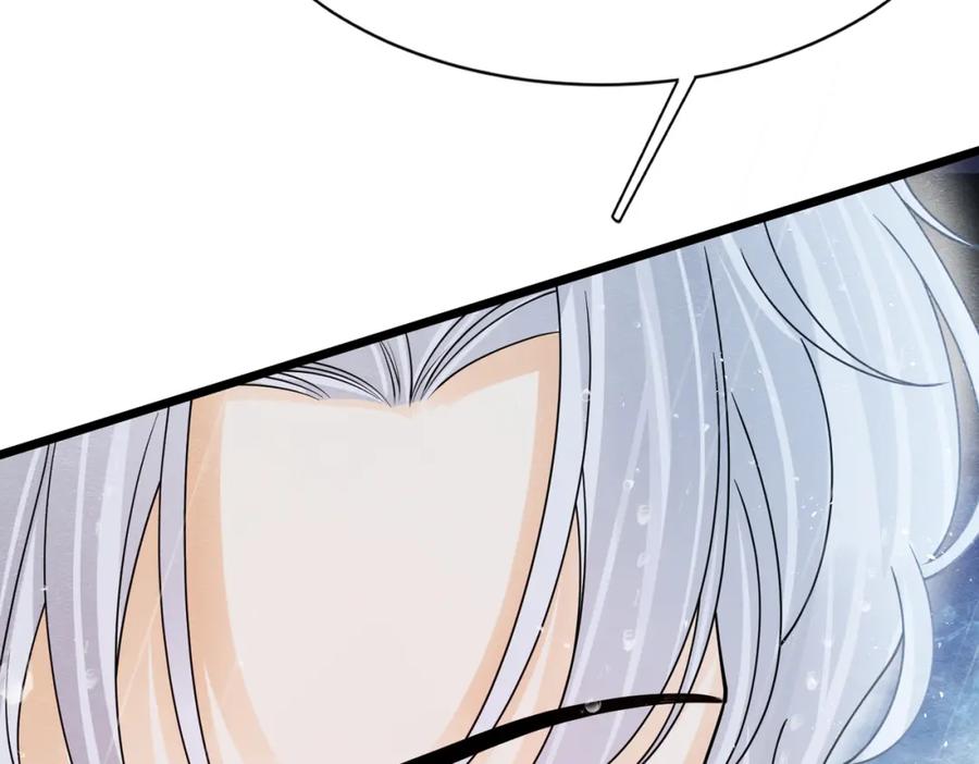 《被主教大人宠爱的日子》11 暗涌 第116页