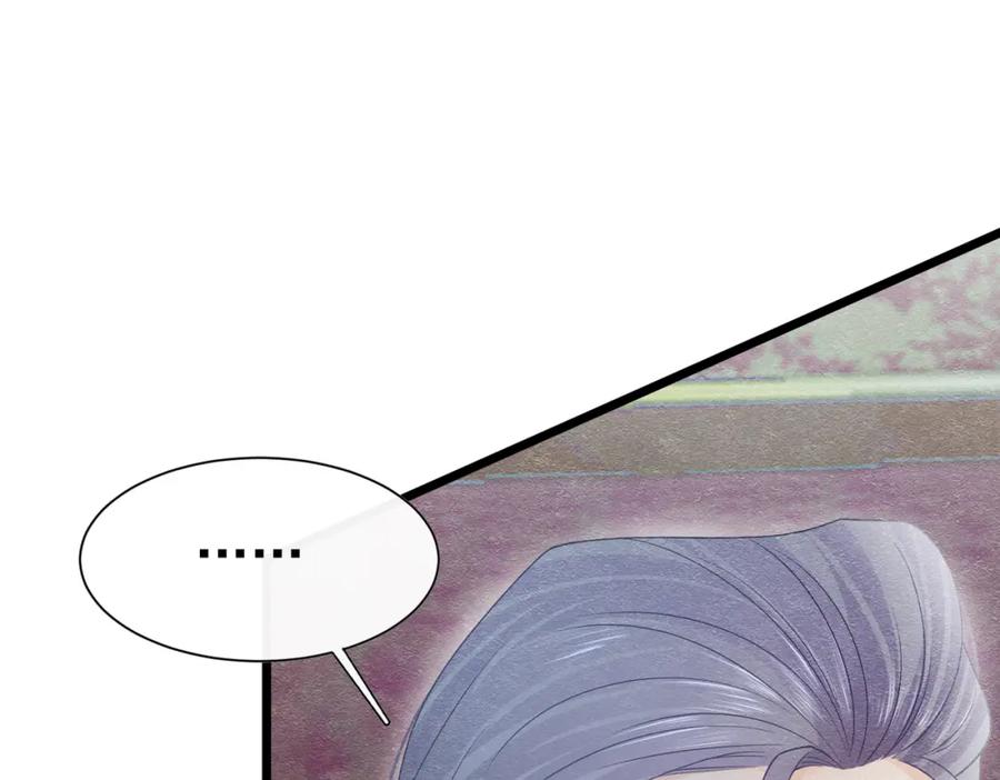 《被主教大人宠爱的日子》11 暗涌 第67页