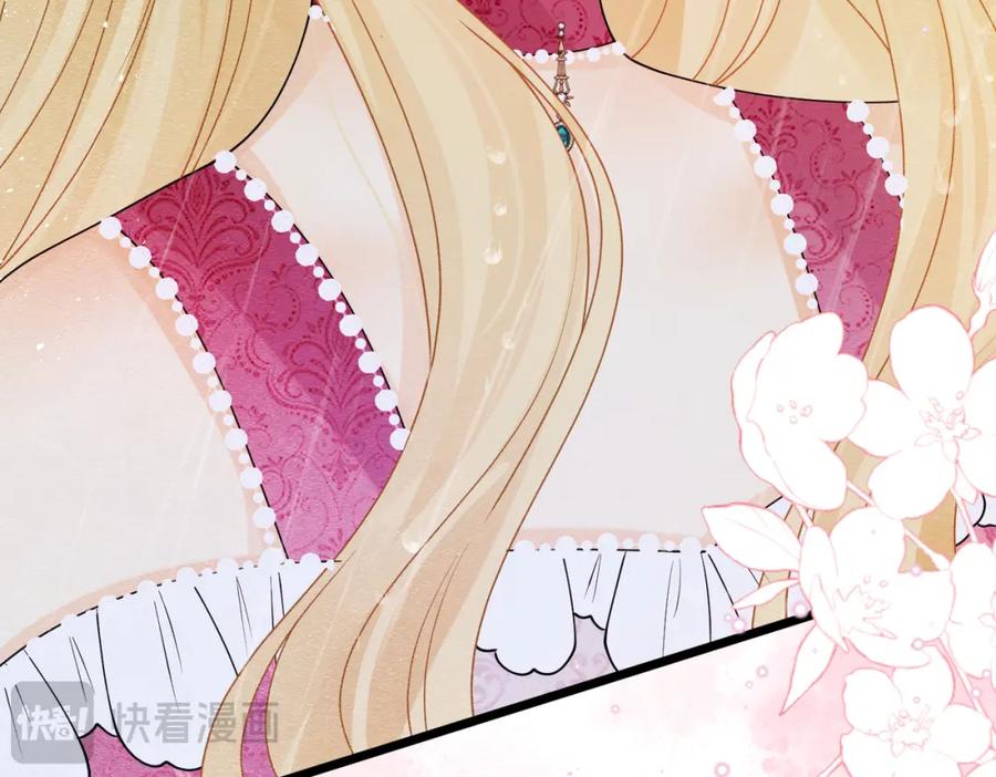 《被主教大人宠爱的日子》11 暗涌 第35页