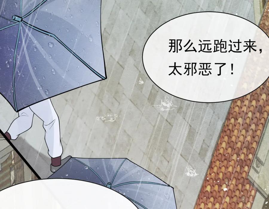 《被主教大人宠爱的日子》11 暗涌 第11页