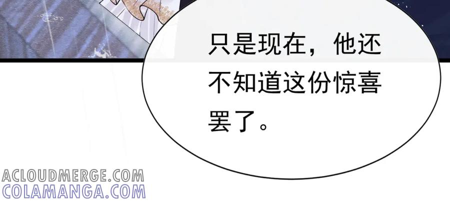 《被主教大人宠爱的日子》11 暗涌 第125页