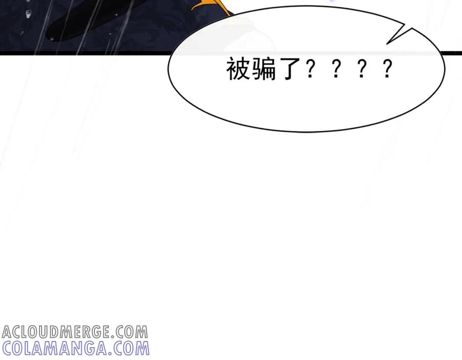 《被主教大人宠爱的日子》11 暗涌 第141页