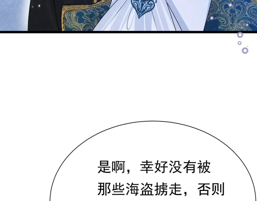 《被主教大人宠爱的日子》11 暗涌 第82页